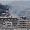【火事】広島市西区高須2丁目付近で火災！火事の原因や場所は？現在の被害状況まとめ！