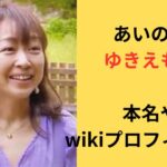 松本伊代 プライベートファイルは開けたままで