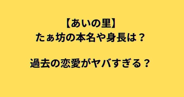 ほしのあき 三浦皇成 結婚